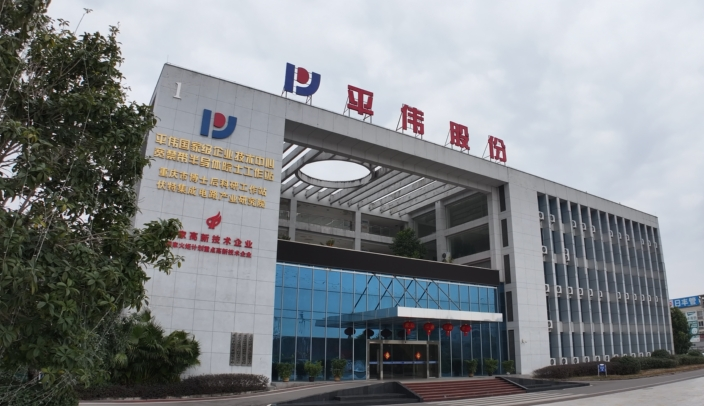 重慶市委、市政府通報表彰！梁平一企業(yè)上榜！